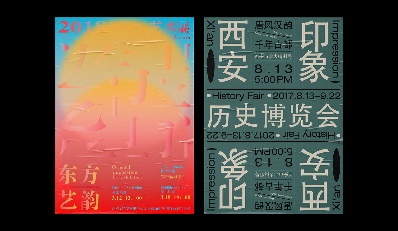 海报合辑