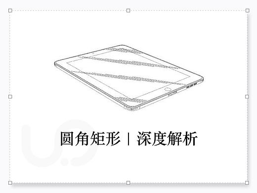 圆角矩形成为设计流行趋势背后的含义｜深度解析