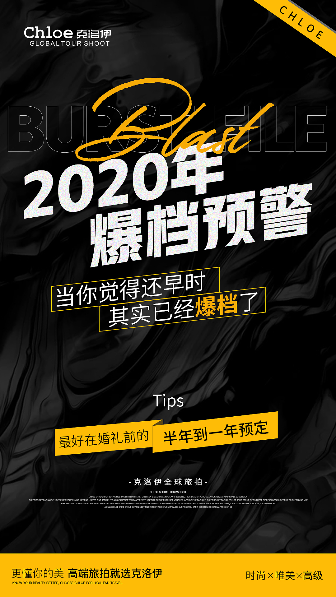 朋友圈抢档（图ZMjM0MjU3MTg0） - 海报 - 站酷设计师王耶波波粉原创素材 - 站酷ZCOOL