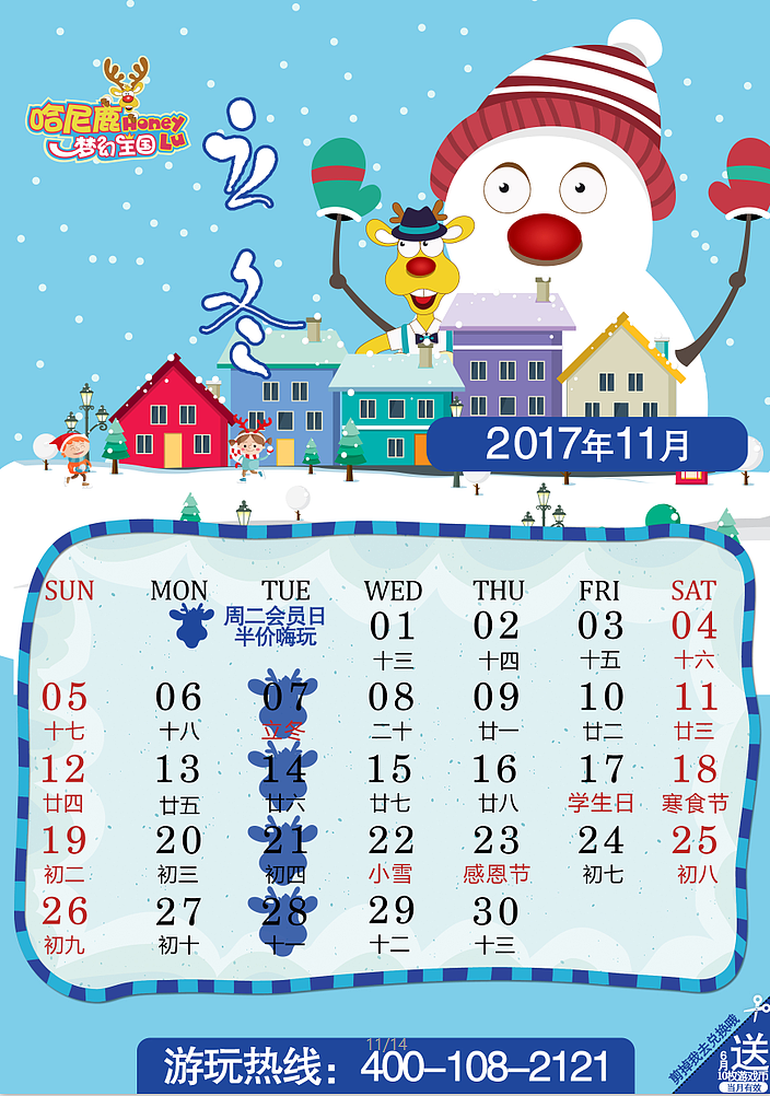 2017年台历（图ZNjU2NjI1NzY=） - 其他平面 - 站酷设计师二刘二刘原创素材 - 站酷ZCOOL