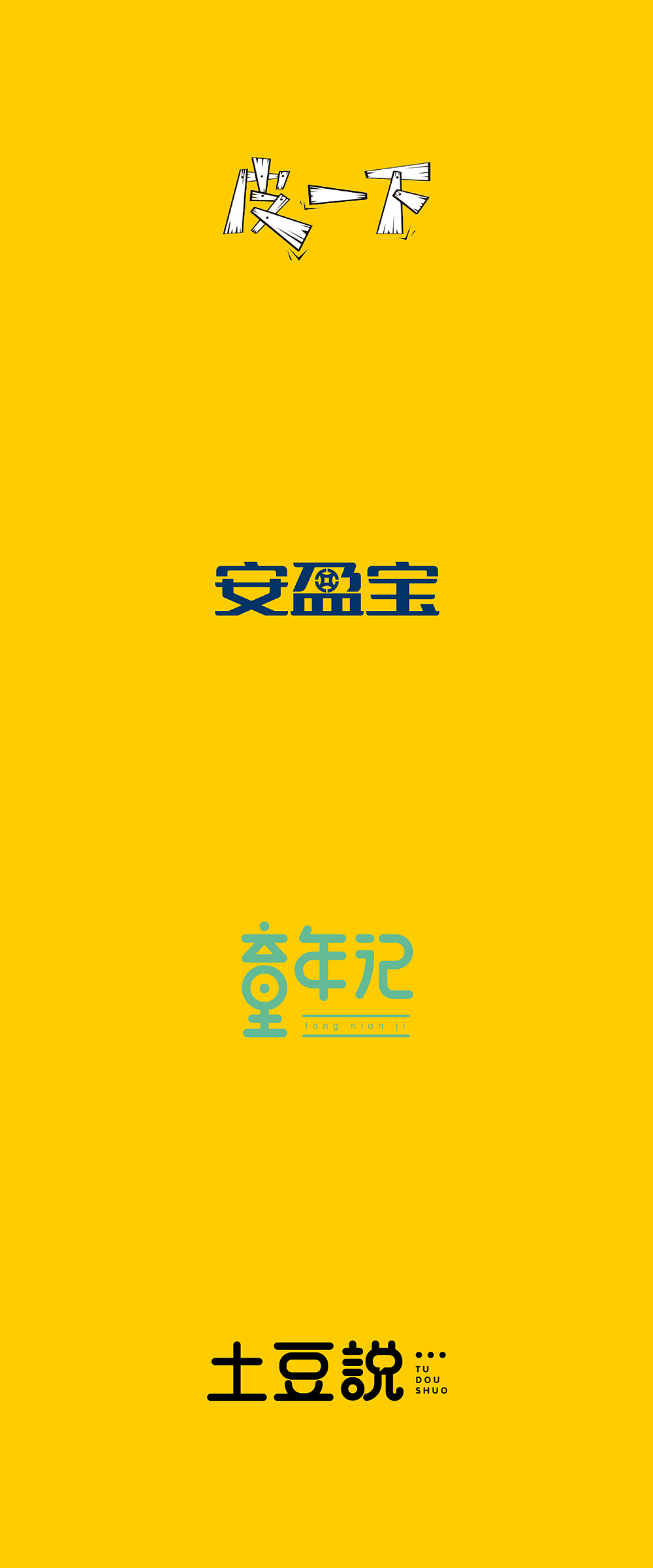 学员字体设计作品400例（图ZMTE2OTAyODQ4） - 字体/字形 - 站酷设计师刘兵克原创素材 - 站酷ZCOOL
