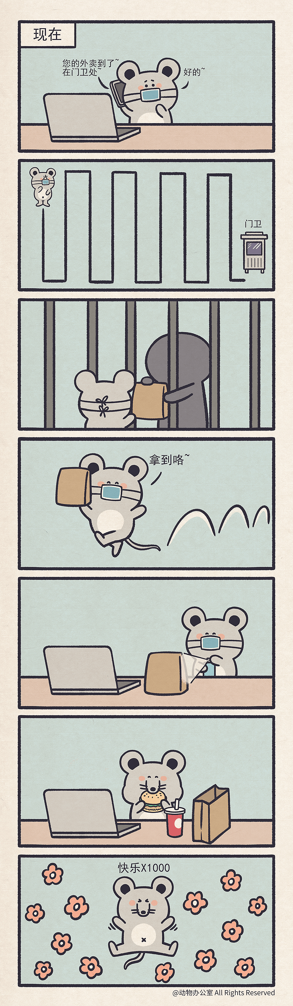 那些经常吃外卖的人现在怎么样了？！（图ZMTk4MTM2NDcy） - 短篇/格漫 - 站酷设计师动物办公室原创素材 - 站酷ZCOOL