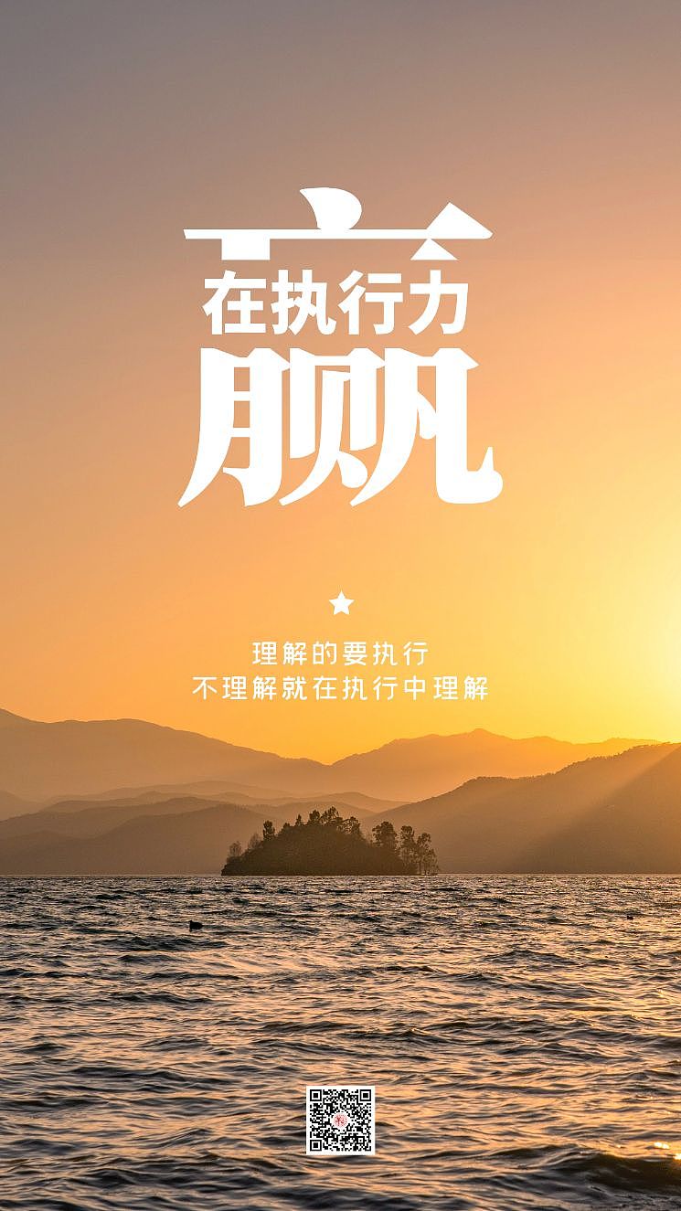 励志正能量海报文字排版