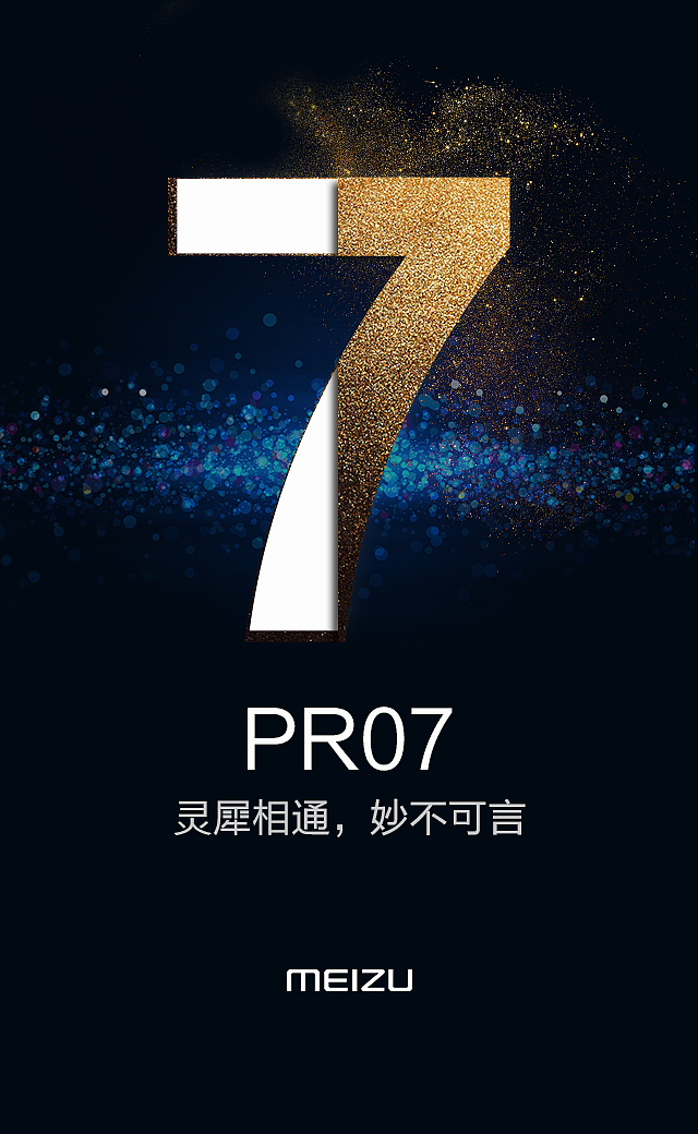 手机新品发布H5作品