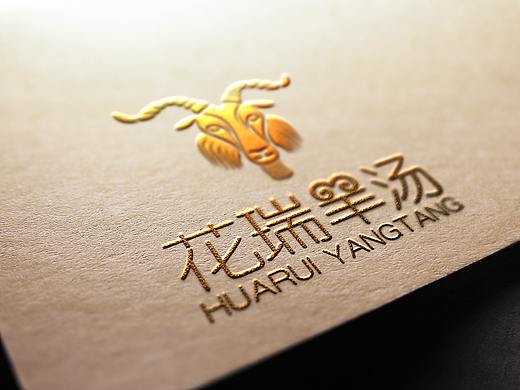 交口县花瑞羊汤馆logo