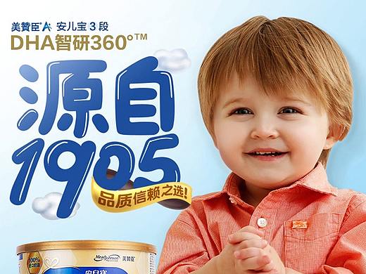 安儿宝奶粉食品详情（个人主页-ZMjc1MTE1MTY=） - 电商 - 站酷设计师橙设计zht原创素材 - 站酷ZCOOL