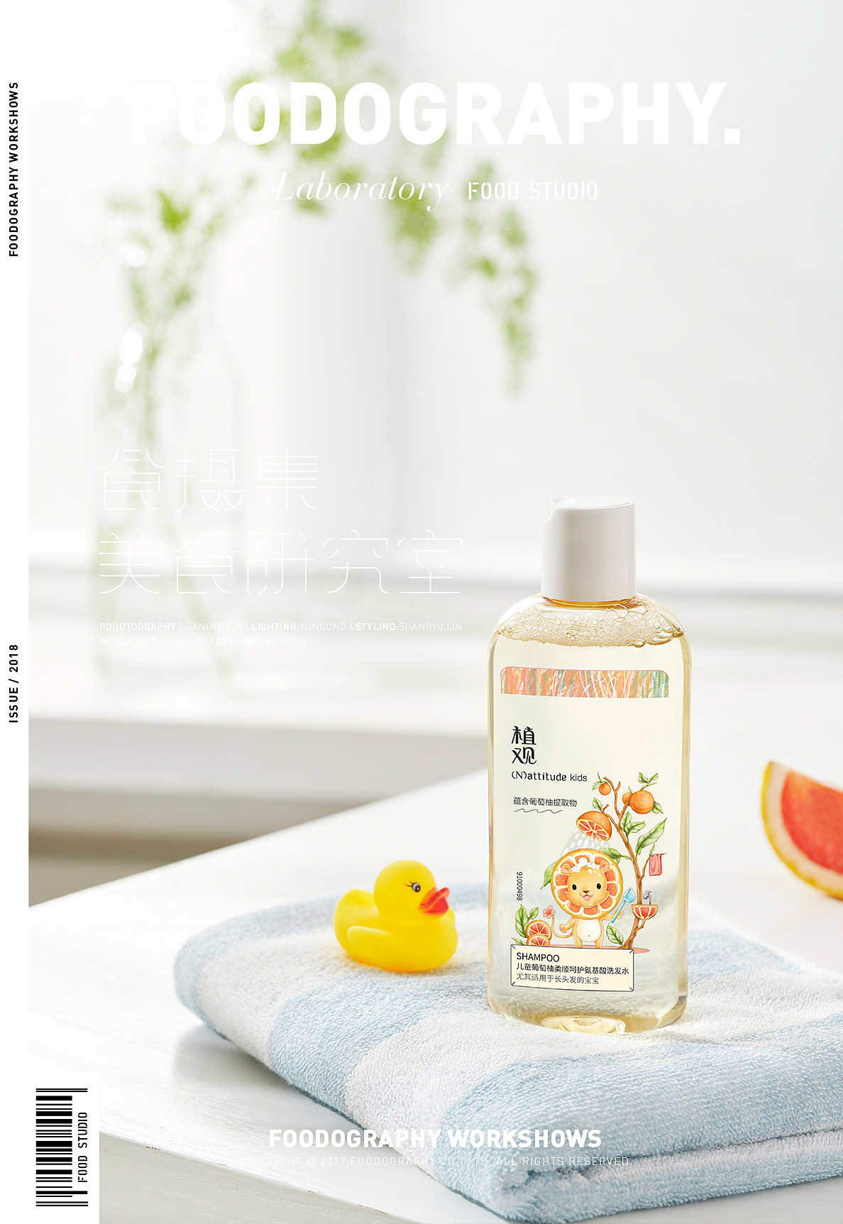 自然会有答案 植观儿童洗护系列 食摄集 |foodography（图ZMTE2NTQyODY4） - 产品摄影 - 站酷设计师Foodography原创素材 - 站酷ZCOOL