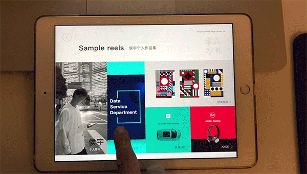侯宇 个人作品集及设计过程