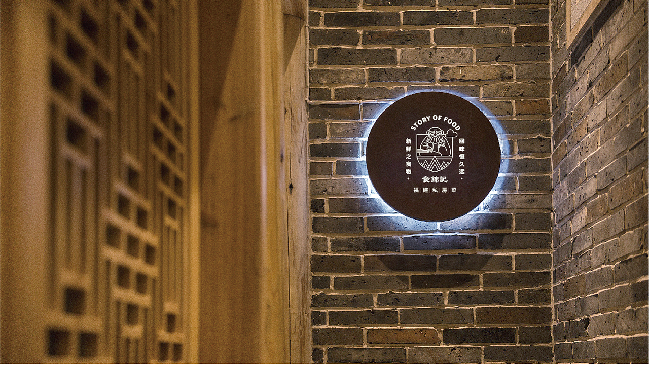 BRAND DESIGN-食锦记品牌策划升级