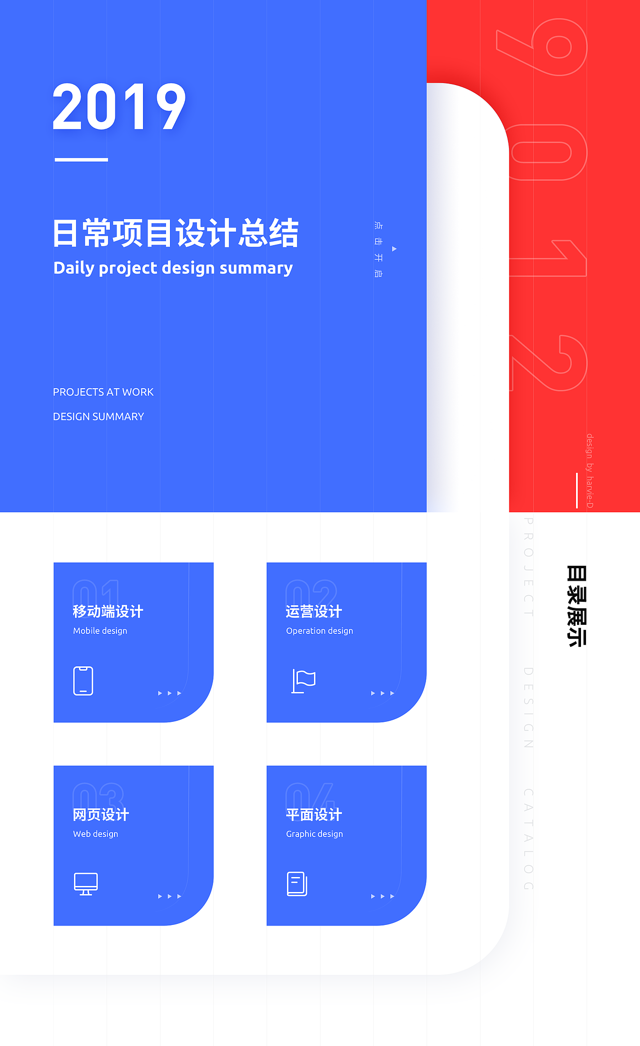2019日常项目设计总结（图ZMTk0NDgwNDAw） - APP界面 - 站酷设计师万一ONE原创素材 - 站酷ZCOOL