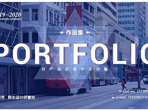 2019-2020作品集