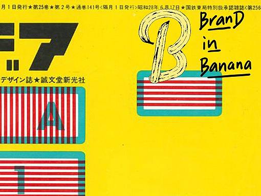 都说日本杂志好，到底好在哪里？  原创 BranD  BranD的好奇心  1周前
