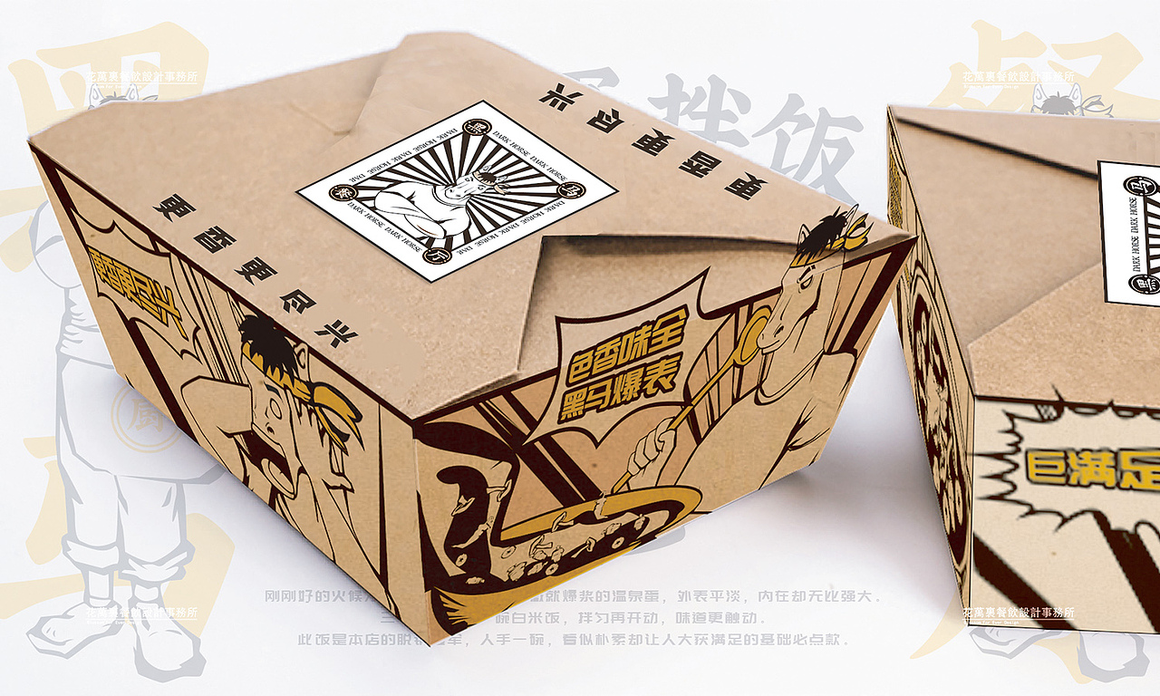 花万里餐饮设计·深圳黑马餐厅VI设计赏析（图ZMjM0NjUwNTky） - 品牌 - 站酷设计师花万里设计原创素材 - 站酷ZCOOL