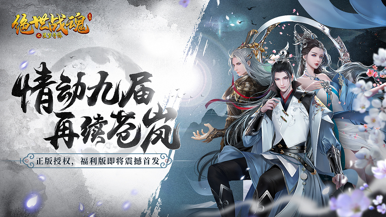 2021游戏宣传（图ZMjkwOTE2NDky） - 宣传物料 - 站酷设计师峰峰喔原创素材 - 站酷ZCOOL