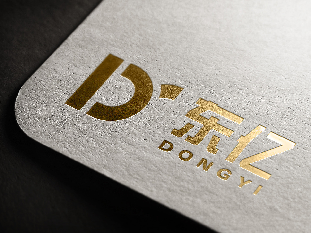 东亿企业品牌形象策划logo设计