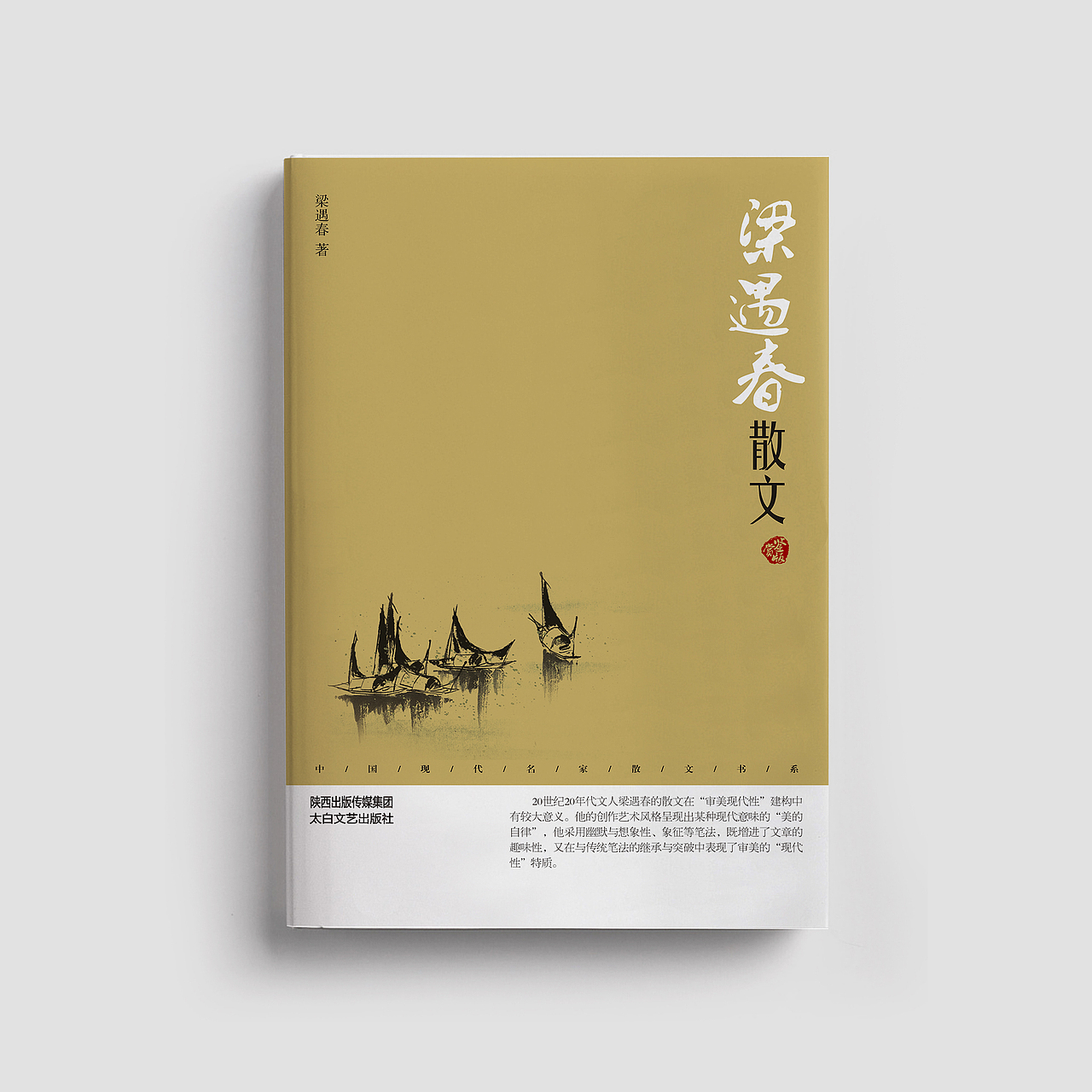 书籍封面设计合集 · 文学类(三)