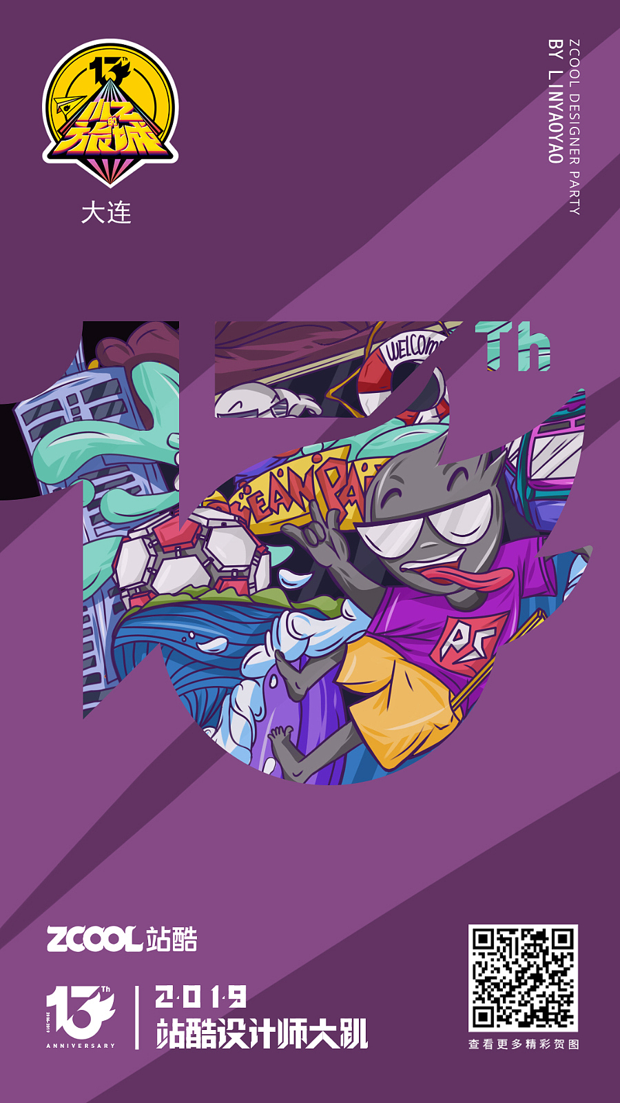 小Z的旅城 - 大连和北京