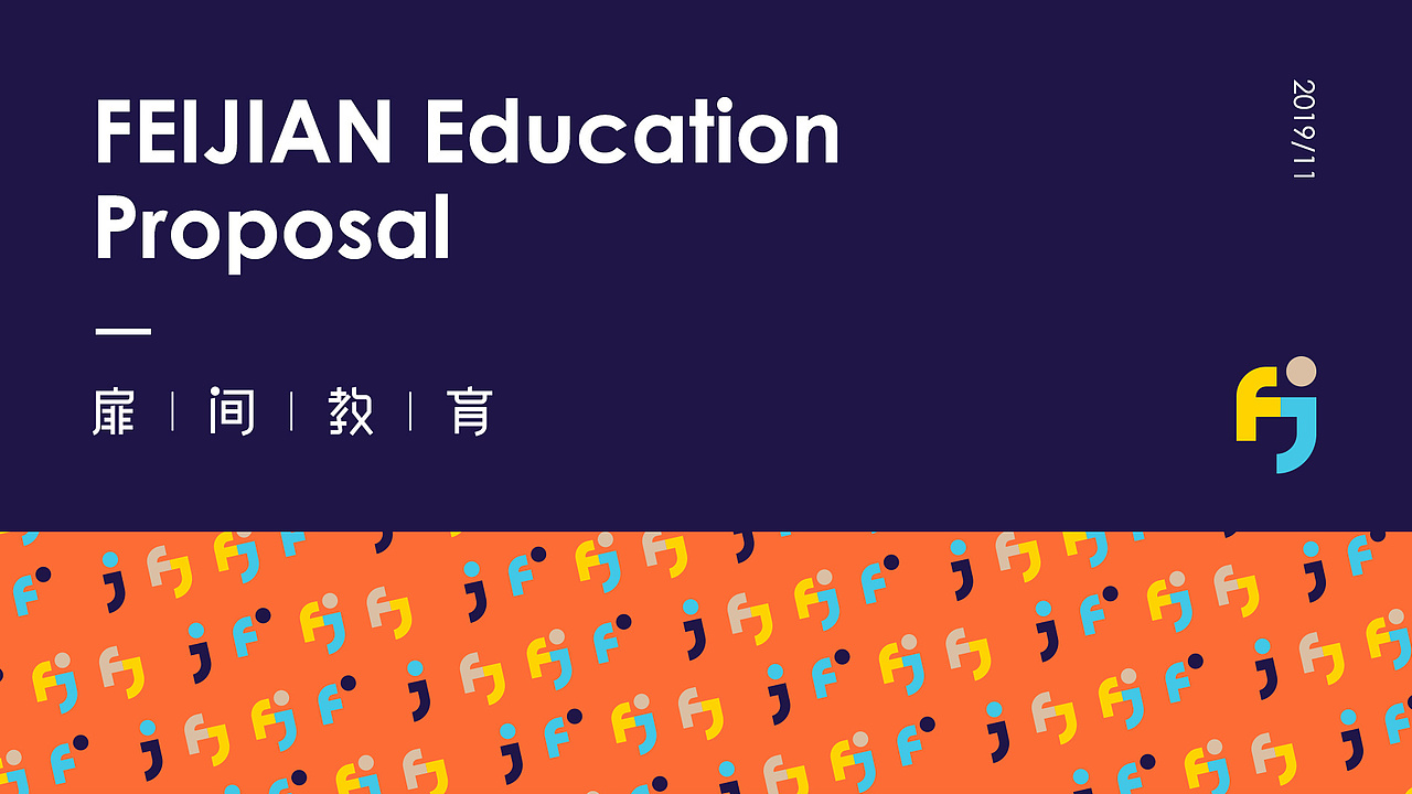 2019-品牌提案合集