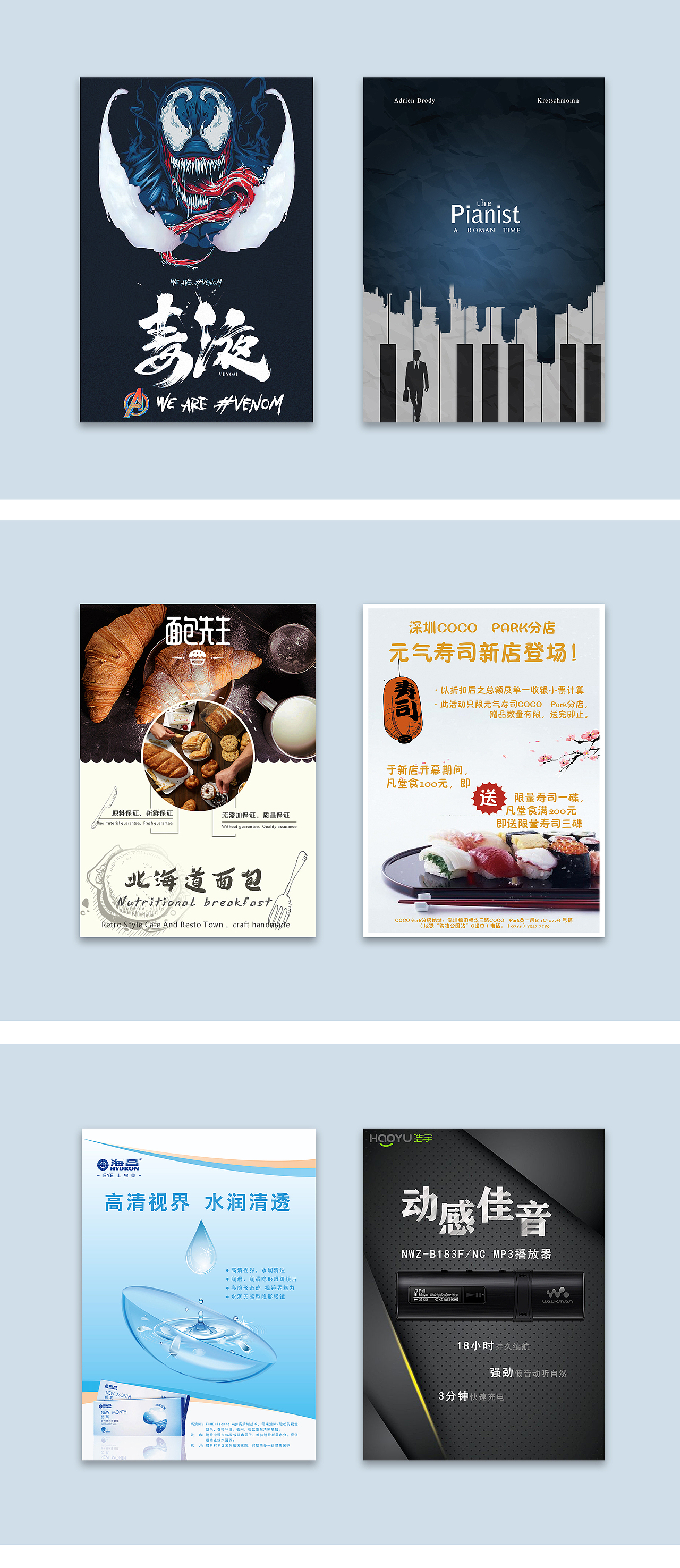 海报作品（图ZMjE5ODIwMjg0） - 品牌 - 站酷设计师SKL嘉原创素材 - 站酷ZCOOL