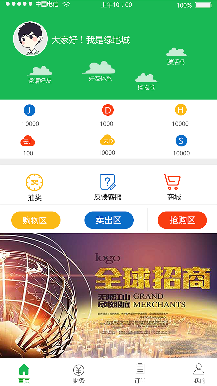 绿地城（图ZMjY0ODE3ODA0） - APP界面 - 站酷设计师曲修会原创素材 - 站酷ZCOOL