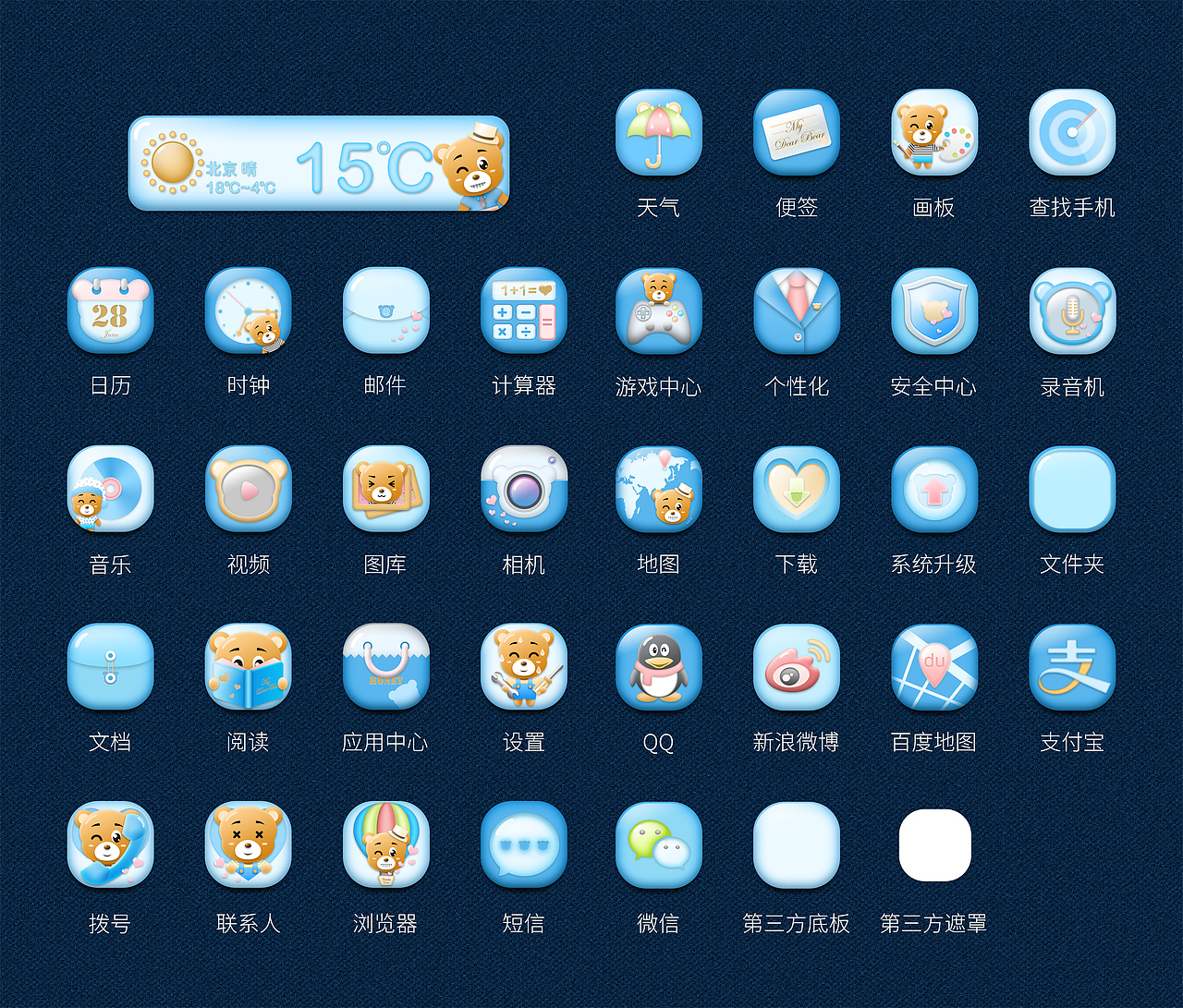 我有一只小笨熊（修改版）（图ZMjEwNDYxNzY=） - 主题/皮肤 - 站酷设计师如果我是石头f原创素材 - 站酷ZCOOL