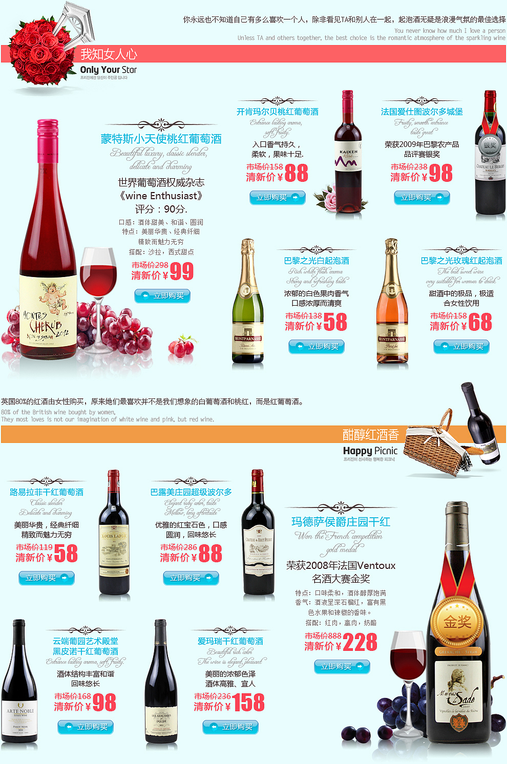 淘宝 淘宝店铺装修 红酒 葡萄酒 起泡酒 酒水 食品（图ZMTAzMzUzMDg=） - 电商 - 站酷设计师烛影飘红原创素材 - 站酷ZCOOL