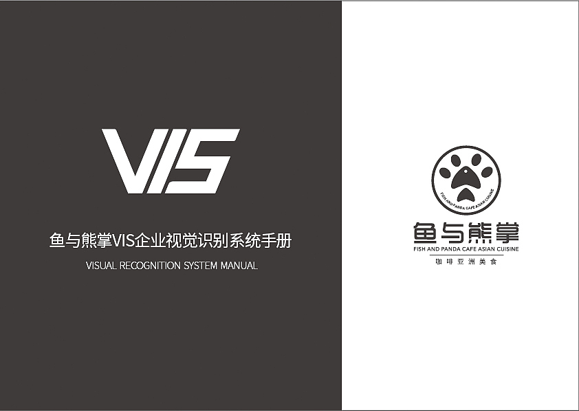 VI手册（图ZMTA1MTExNzY0） - 品牌 - 站酷设计师Mr欢子原创素材 - 站酷ZCOOL