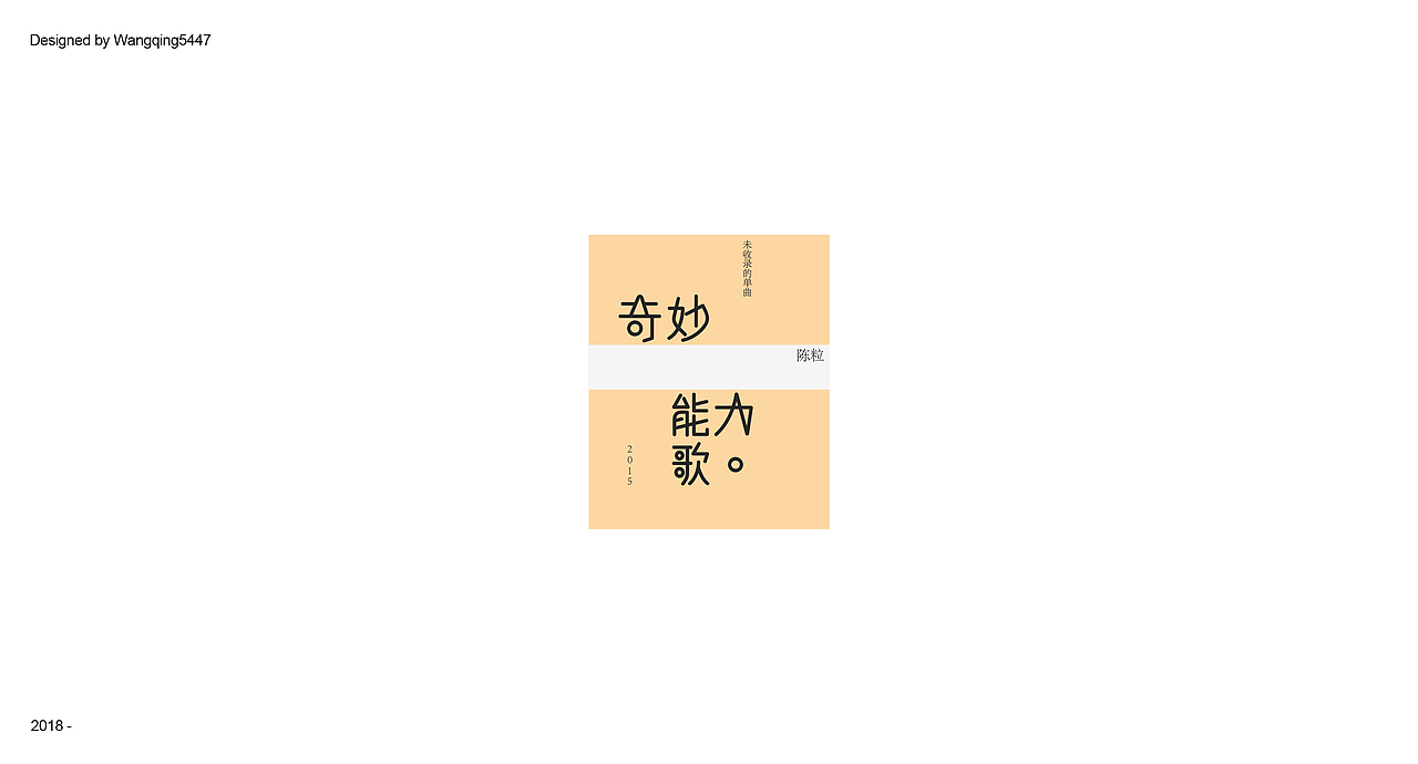 FONT DESIGN | WANG | IV（图ZMTA1OTEwNzA4） - 字体/字形 - 站酷设计师Wangqing5447原创素材 - 站酷ZCOOL