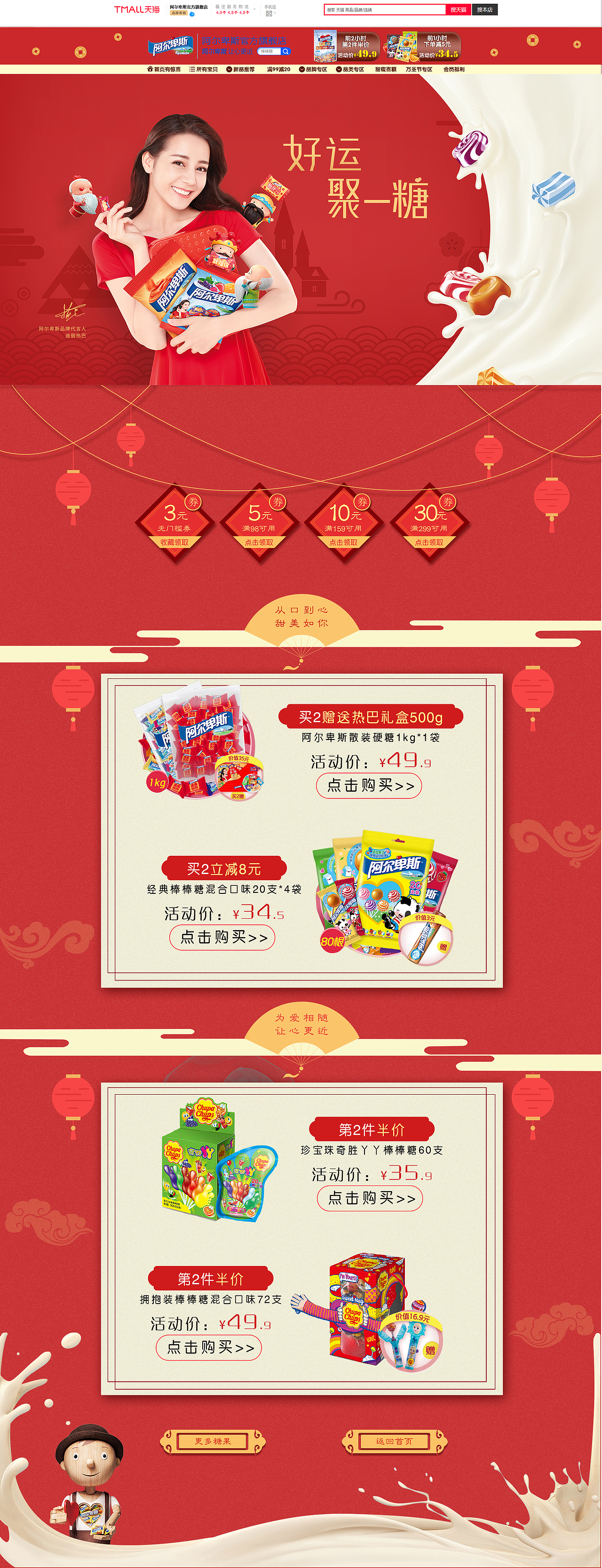 淘宝详情页（图ZMTU1NzYxNzUy） - 其他UI - 站酷设计师志红远行原创素材 - 站酷ZCOOL