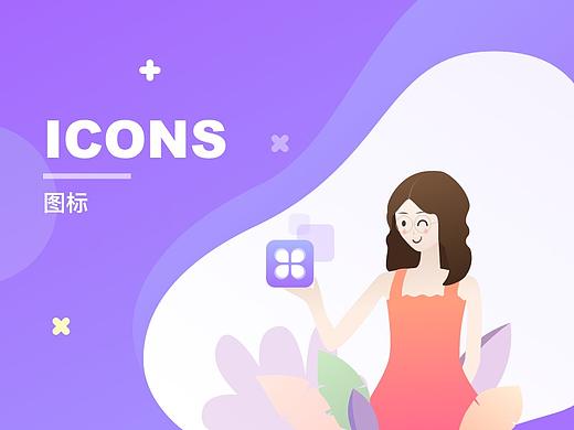金刚区图标/电商图标