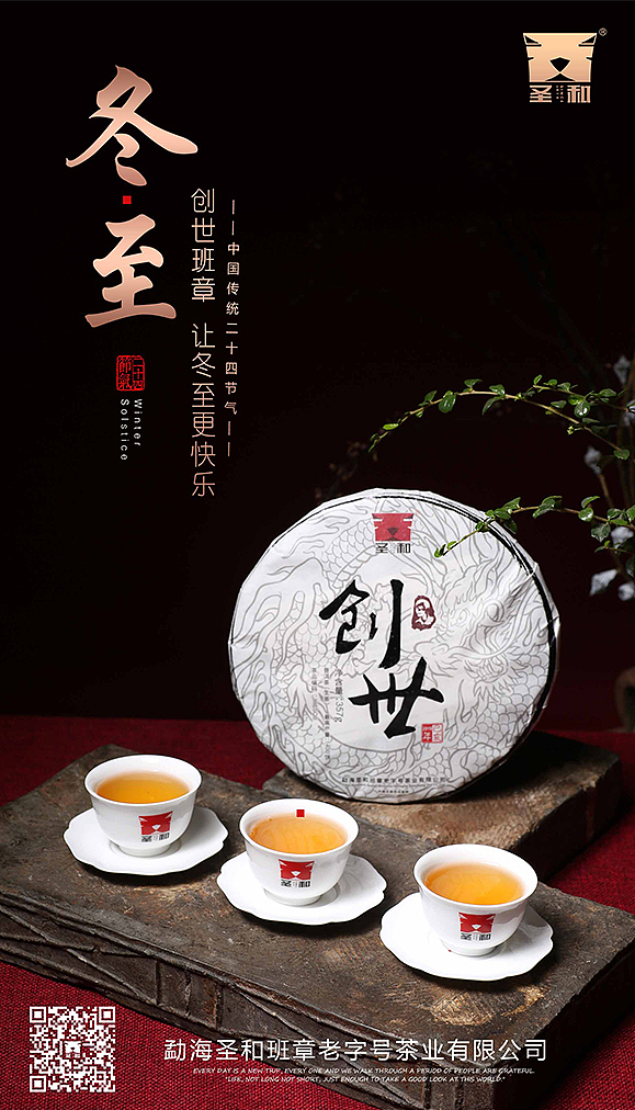冬至海报（图ZMTk4OTE2NzI4） - 海报 - 站酷设计师xiu吱吱原创素材 - 站酷ZCOOL