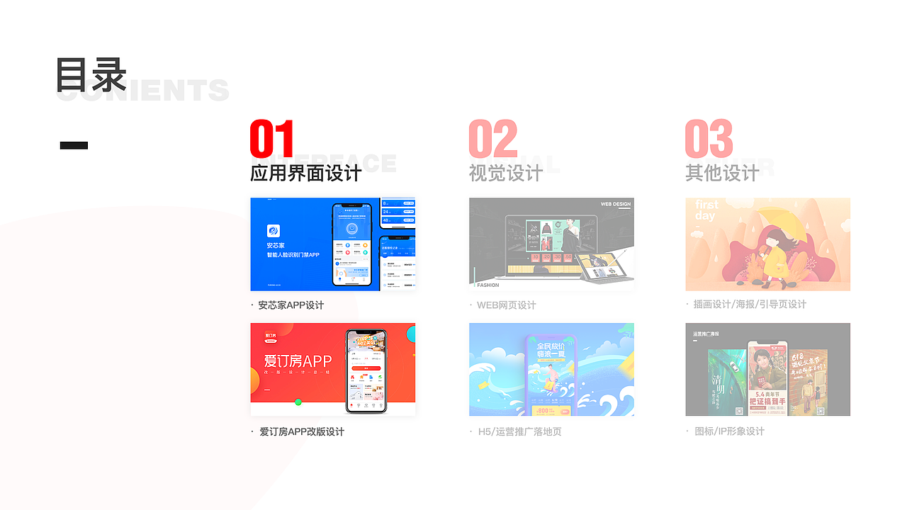 2021（图ZMjUwODY5ODg4） - 其他UI - 站酷设计师你的长夏原创素材 - 站酷ZCOOL