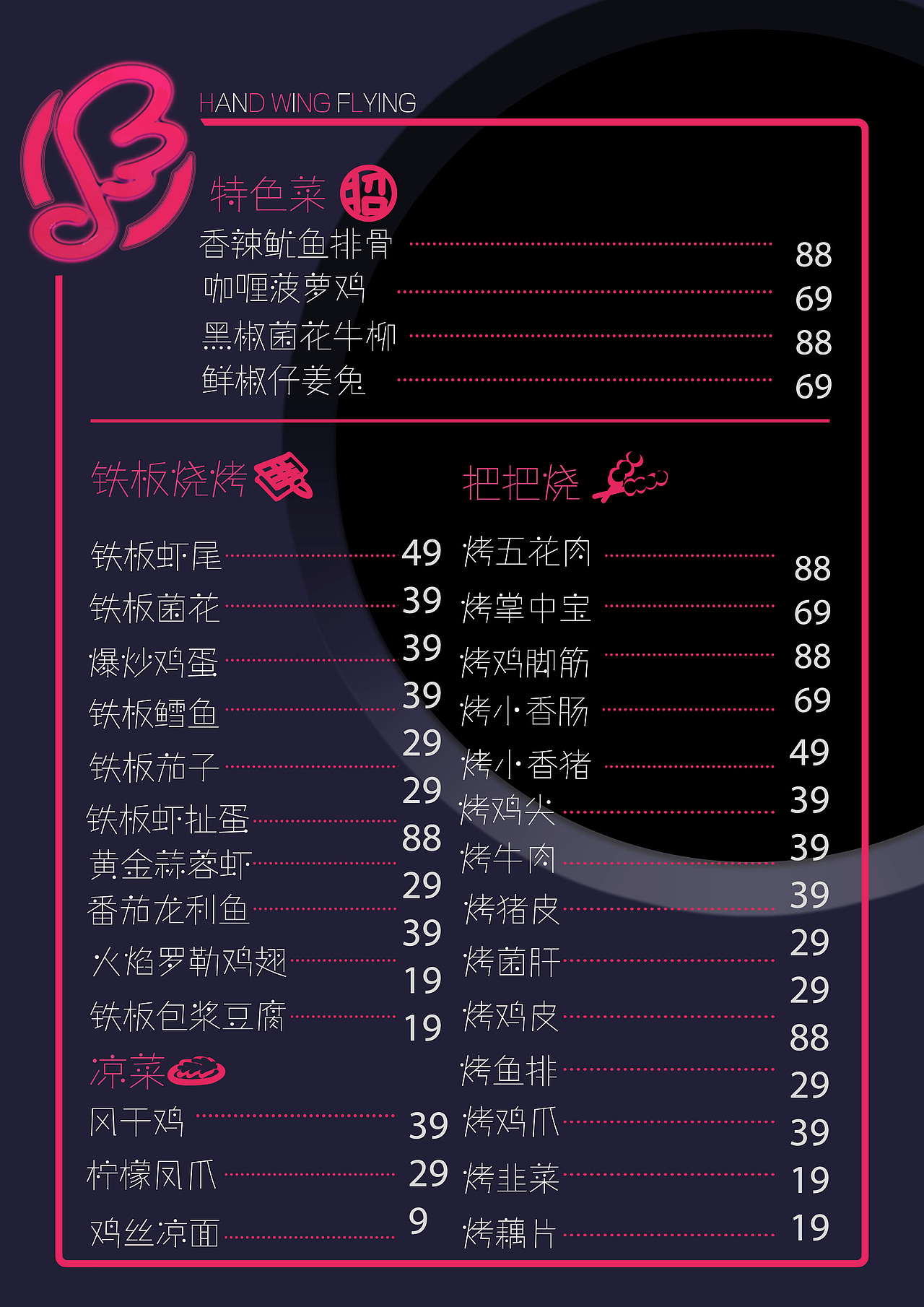 掌翅飞VI系统设计（图ZMjY3NDMyNDA4） - 品牌 - 站酷设计师weewoo原创素材 - 站酷ZCOOL