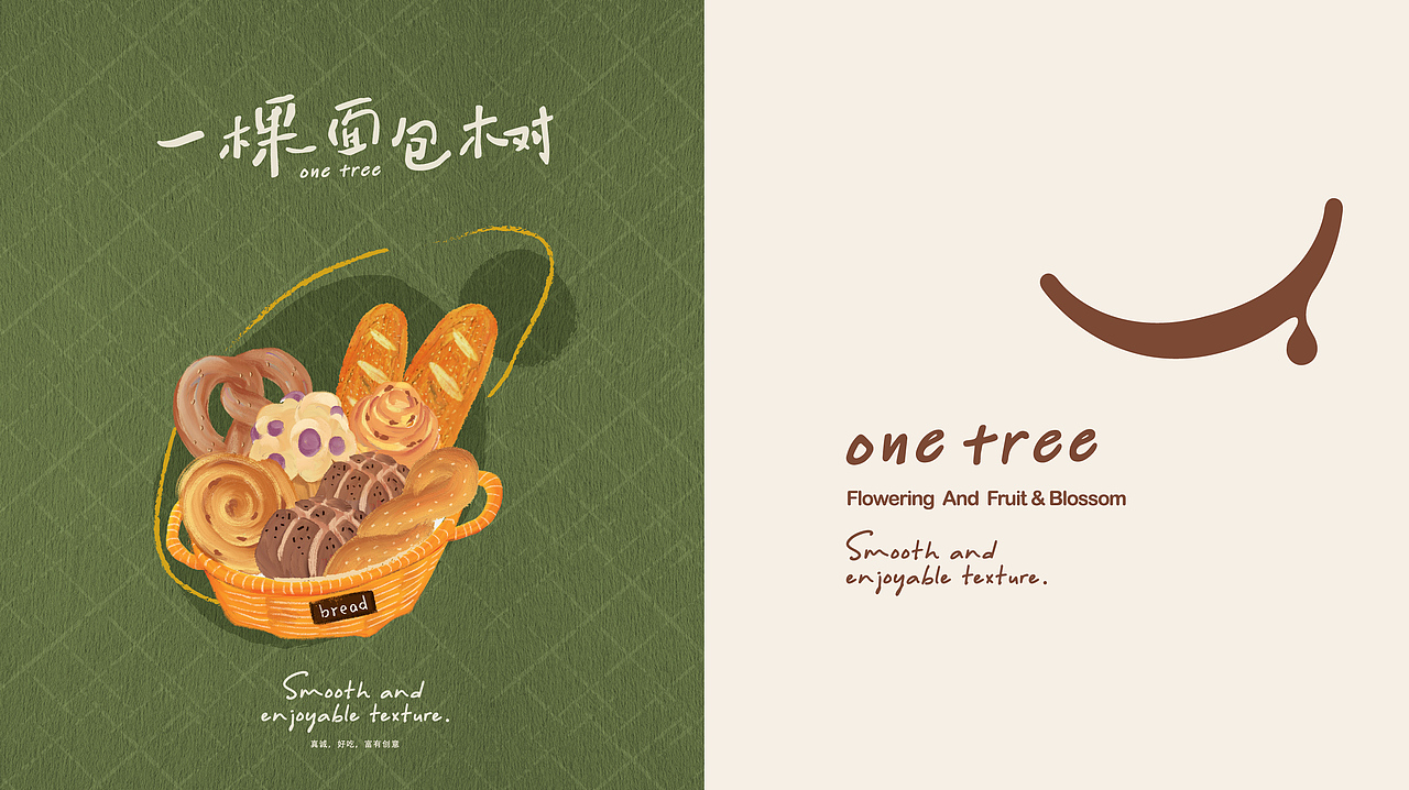 上海《一棵面包树》品牌设计（图ZMjc4NjE4Mzcy） - 品牌 - 站酷设计师你好大海品牌设计原创素材 - 站酷ZCOOL