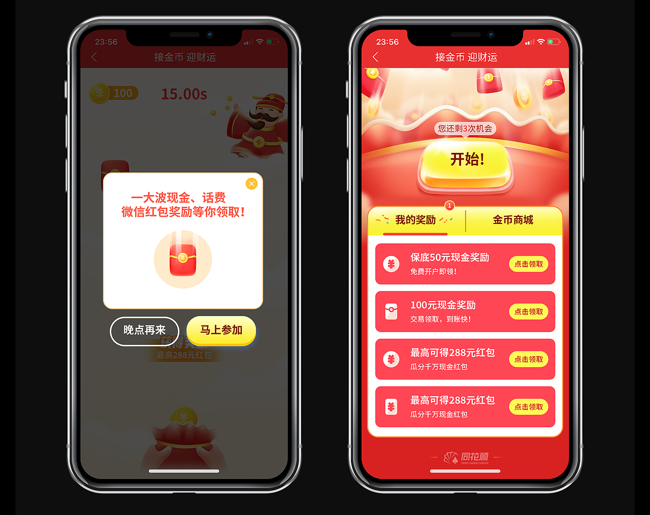 2021年同花顺工作项目&个人练习总结(图ZMjgxMzQxMjg0) - APP界面 - 站酷设计师羊羊Vincent原创素材 - 站酷ZCOOL
