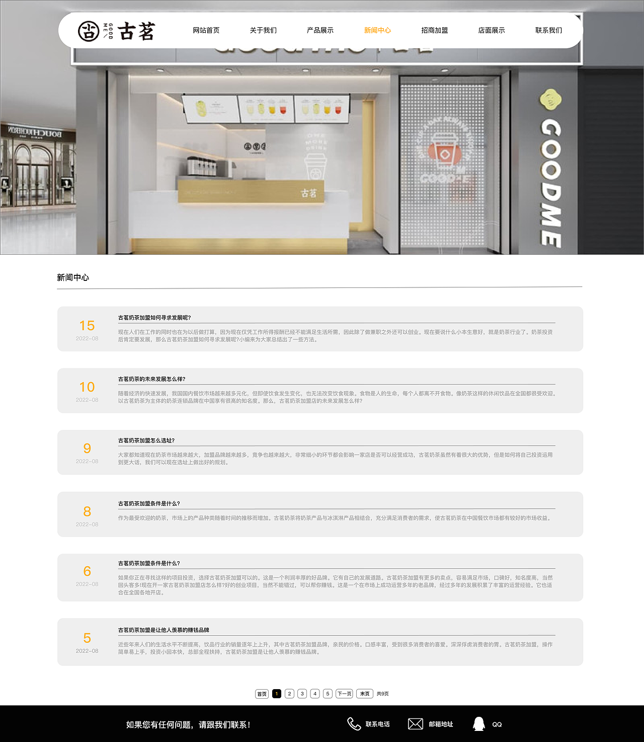 网页设计（图ZMzUwOTQ1NDA0） - 企业官网 - 站酷设计师墨夜DSJ原创素材 - 站酷ZCOOL