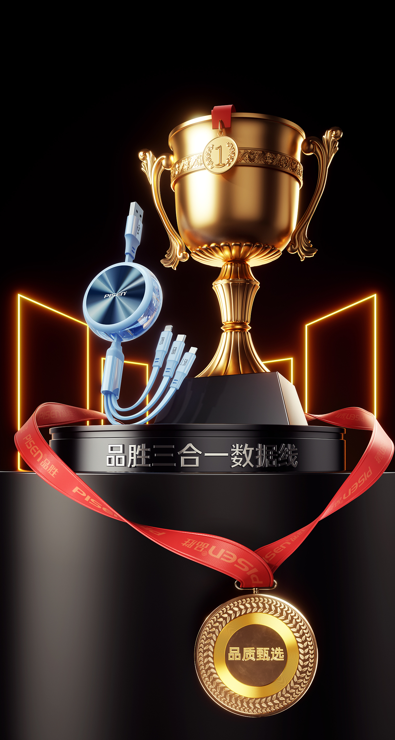 PISEN品胜｜产品渲染图 04（图ZMzU5OTg3MTEy） - 产品 - 站酷设计师阿皝是大脸猫原创素材 - 站酷ZCOOL