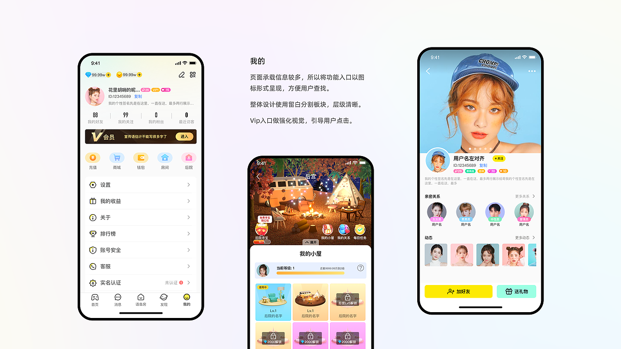 朱露露的UI作品集（图ZMzEwNjY4NDEy） - APP界面 - 站酷设计师朱露露UI原创素材 - 站酷ZCOOL