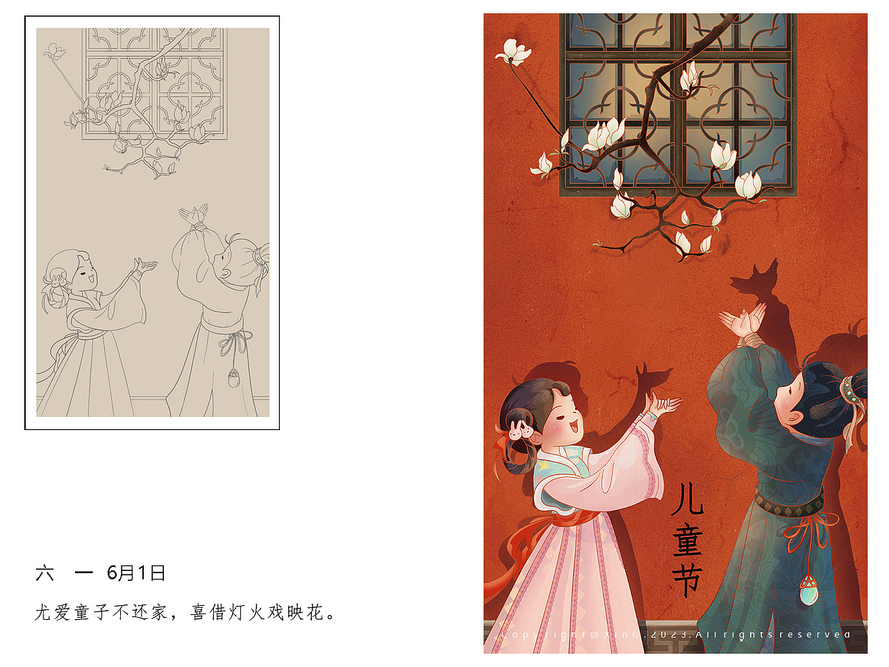 畅夏时刻——国风原创节气插画【夏系列】