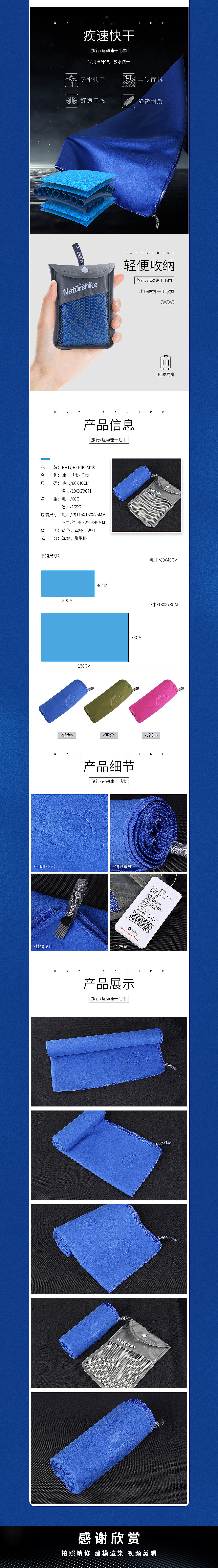速干毛巾详情页（图ZMzEwMzI3NjMy） - 电商 - 站酷设计师云吉设计原创素材 - 站酷ZCOOL