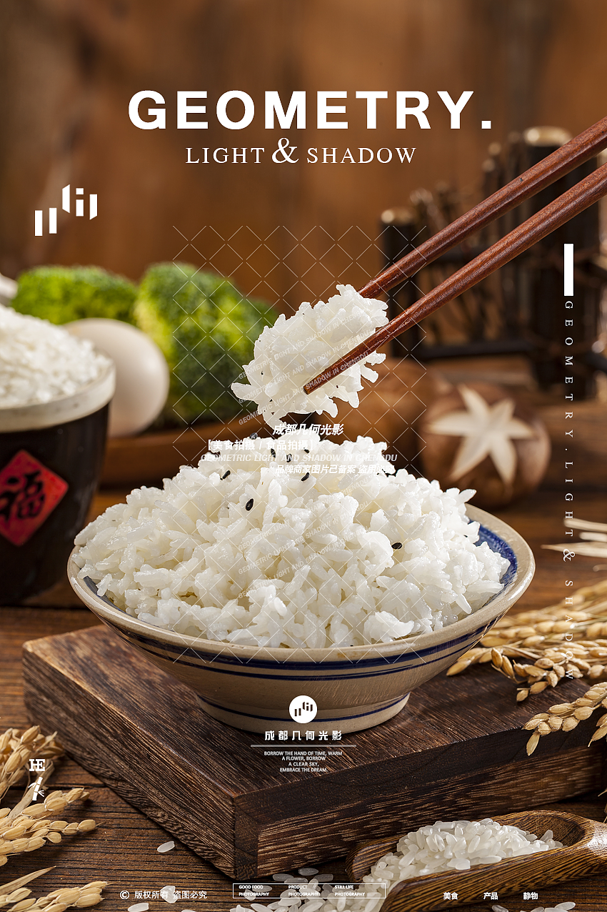 成都电商食品摄影大米拍摄稻香米拍摄粮食大小米摄影