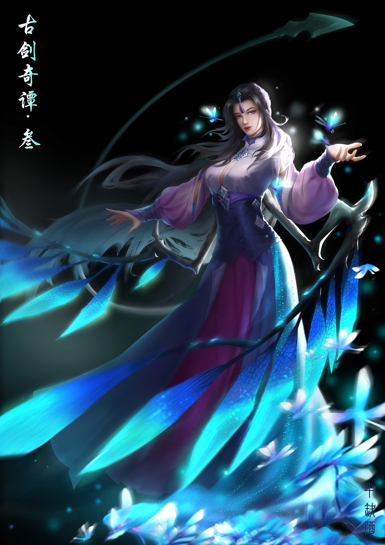 古剑奇谭叁 云无月