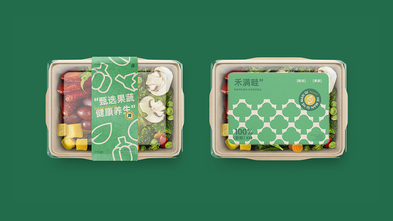 禾满畦｜果蔬品牌提案｜逐浪派对（图ZMzYwNjk4Mzg4） - 品牌 - 站酷设计师狸十一原创素材 - 站酷ZCOOL