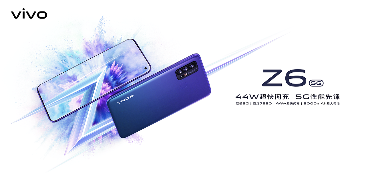 vivo手机Z6（图ZMzM4NjQ1ODUy） - 产品 - 站酷设计师语课堂原创素材 - 站酷ZCOOL