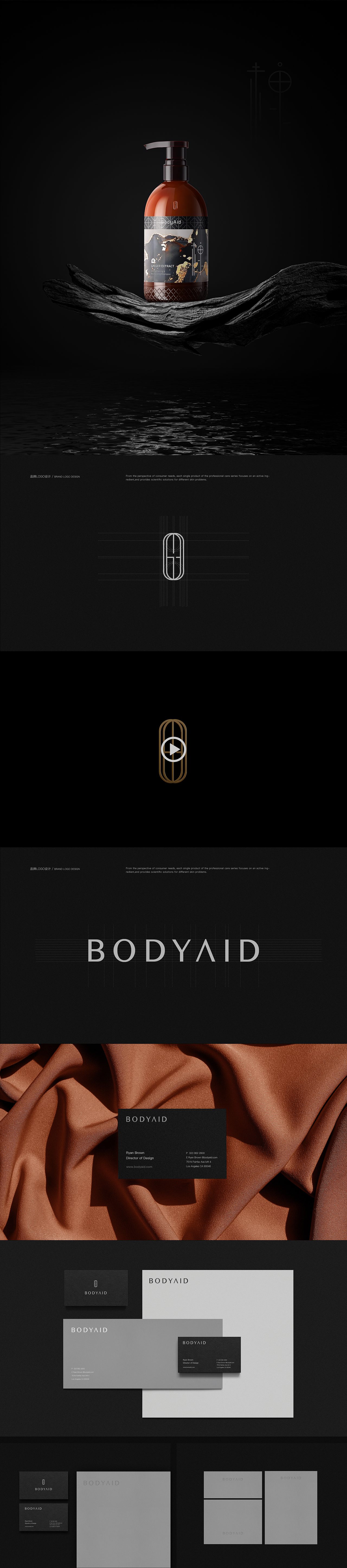 BODYAID博滴品牌全案（图ZMzIzNDkzMjk2） - 电商 - 站酷设计师丿痴痴呆呆原创素材 - 站酷ZCOOL