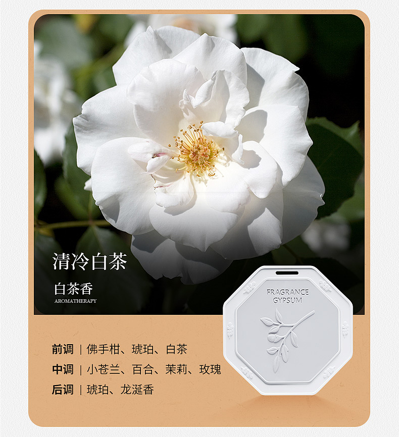 香薰石膏挂件（图ZMzYwNjM2MzQw） - 电商 - 站酷设计师饺子67原创素材 - 站酷ZCOOL