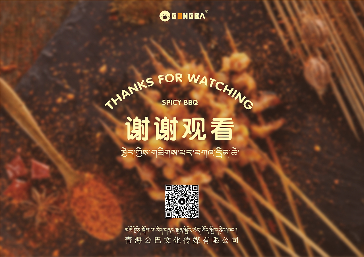 【口辣舌痲 X LOGO设计】#新藏式设计