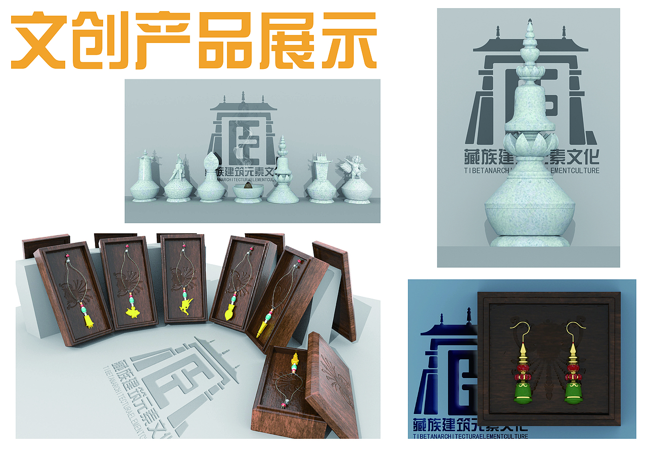 藏族建筑元素文化（图ZMzA0NjczMTc2） - 产品 - 站酷设计师楠难南原创素材 - 站酷ZCOOL