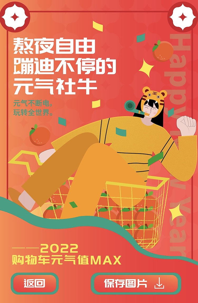 好运超市插画系列（图ZMzQ0NzkxNDU2） - 包装 - 站酷设计师打虎英雄原创素材 - 站酷ZCOOL