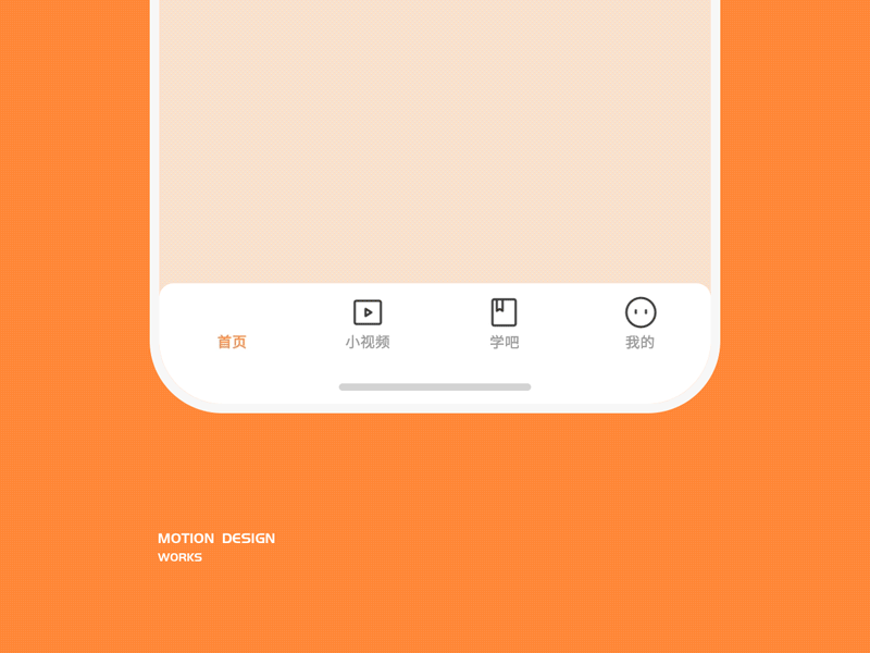 Jeremy2023（图ZMzMyODgxODEy） - APP界面 - 站酷设计师Jeremy啊杰原创素材 - 站酷ZCOOL